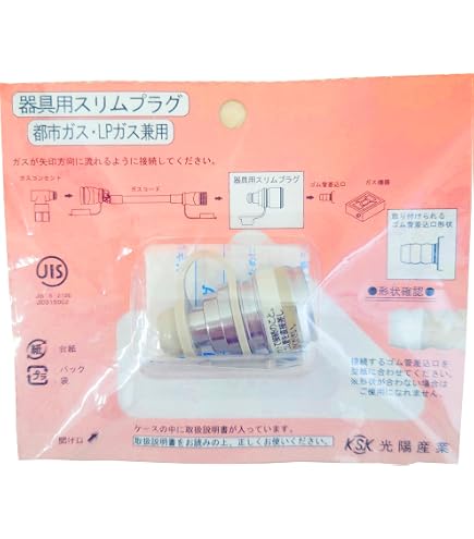 Amazon.co.jp: 十川ゴム 都市ガス・LPガス用 JIS規格ガスコード 1m 12A