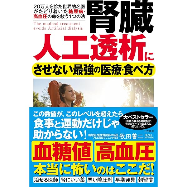 Amazon.co.jp: 自律神経を整えて超健康になるCDブック (CD2枚付録