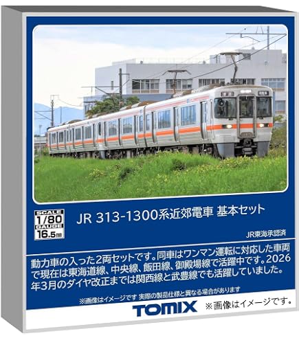 Amazon | トミーテック TOMIX HOゲージ JR キハ47 0形 広島色 セット
