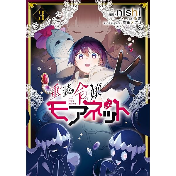 ふたごのプリンセス 1 (クイーンズセレクション) | わたなべまさこ