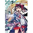 Fate/kaleid liner プリズマ☆イリヤ ドライ!! (14) (角川コミックス・エース)