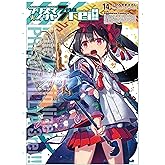 Fate/kaleid liner プリズマ☆イリヤ ドライ!! (14) (角川コミックス・エース)