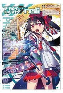 『Fate/kaleid liner プリズマ☆イリヤ ドライ!!』 イリヤ Amazon.co.jp: Fate/kaleid liner プリズマ☆イリヤ ドライ!! (5