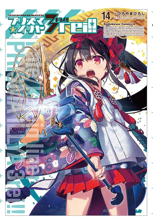 Fate/kaleid liner プリズマ☆イリヤ Prismanimation Illust Komplette