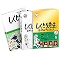 しくじり先生 俺みたいになるな! ! Blu-ray 特別版 第8巻