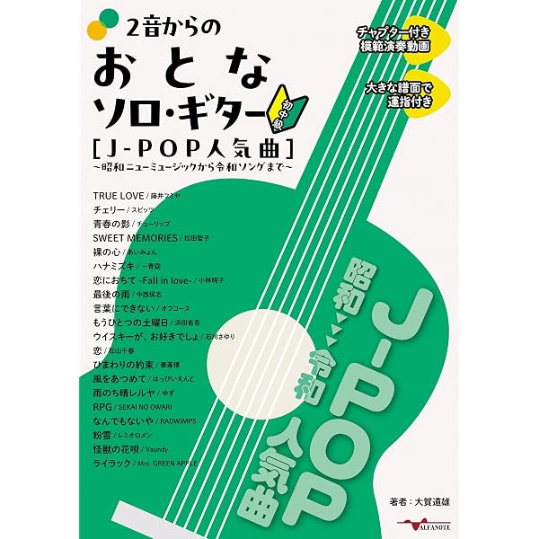 1日5分ではじめるアコースティック・ギター超入門[新装改訂版]～基礎+