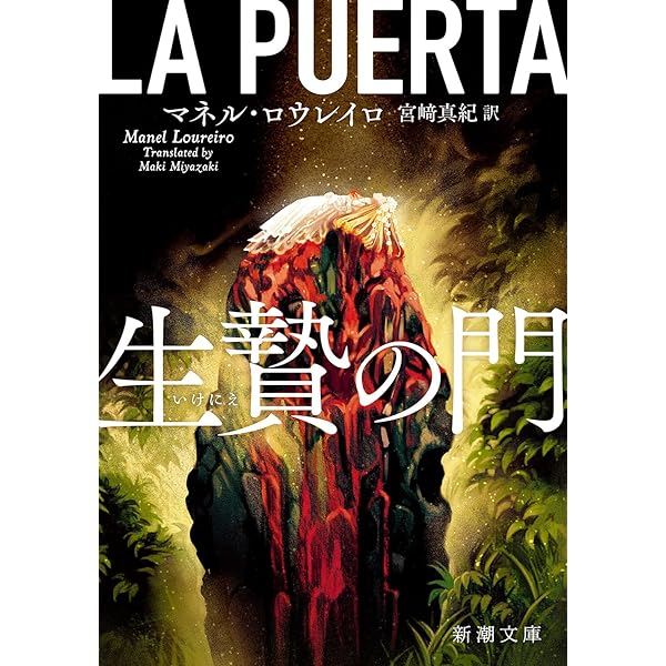 Amazon.co.jp: 血の季節 (宝島社文庫) : 小泉 喜美子: 本