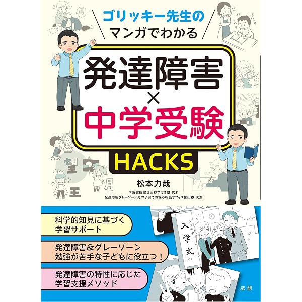 中学受験生に伝えたい 勉強よりも大切な100の言葉: 「二月の勝者