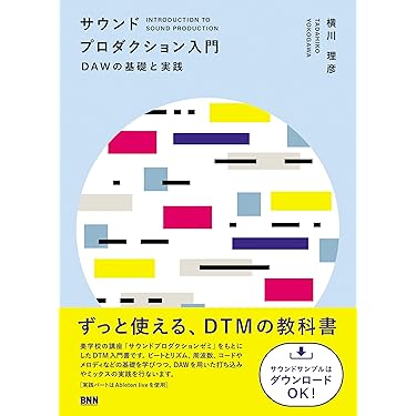 音楽制作関連書籍11冊おまとめセット 音楽制作関連書籍11冊おまとめセット