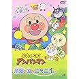 それいけ!アンパンマン夢猫の国のニャニィ [DVD]