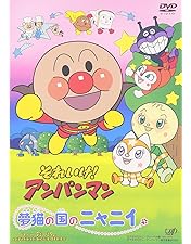 Amazon.co.jp: それいけ!アンパンマン ロールとローラ うきぐも
