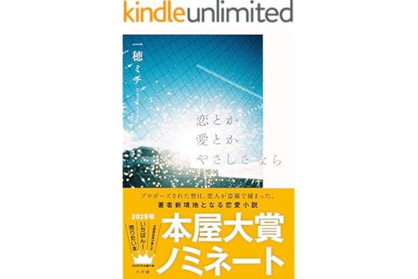 恋とか愛とかやさしさなら