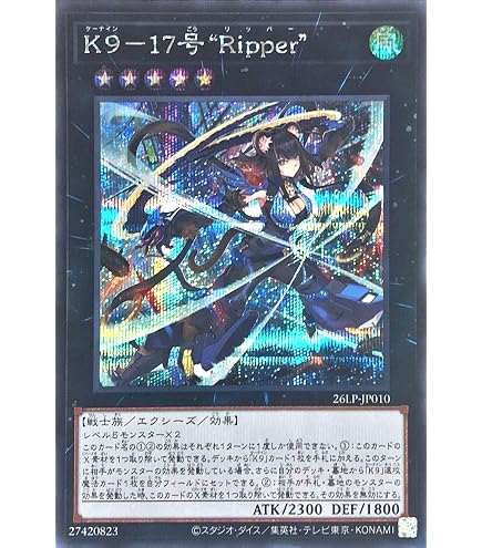 Amazon.co.jp: 遊戯王カード 照耀の光霊使いライナ(シークレットレア