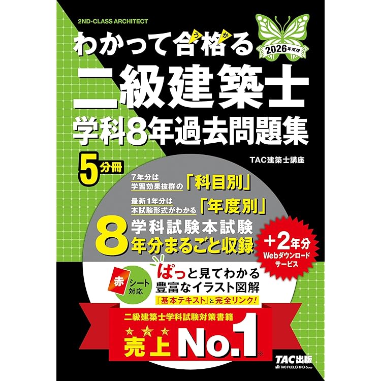 【値下げ可】一級建築士学科合格セット18年分 値下げ可】一級建築士学科合格セット18年分