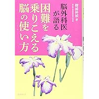 脳とこころのプライマリケア 依存 心と体を蝕む「ネット依存」から子どもたちをどう守るのか