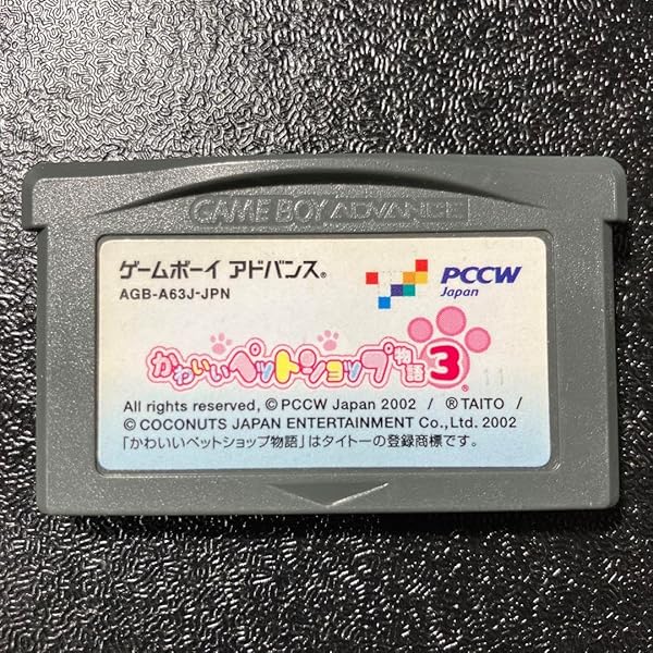 かわいいペットショップ物語3 Amazon | かわいいペットショップ物語3 | ゲームソフト