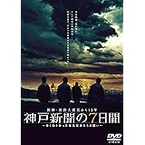 Amazon ブラックボード 時代と戦った教師たち Dvd Box Tvドラマ