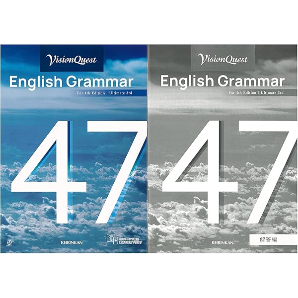 Amazon.co.jp: Vision Quest New English Grammar 47 : 高校英語研究会
