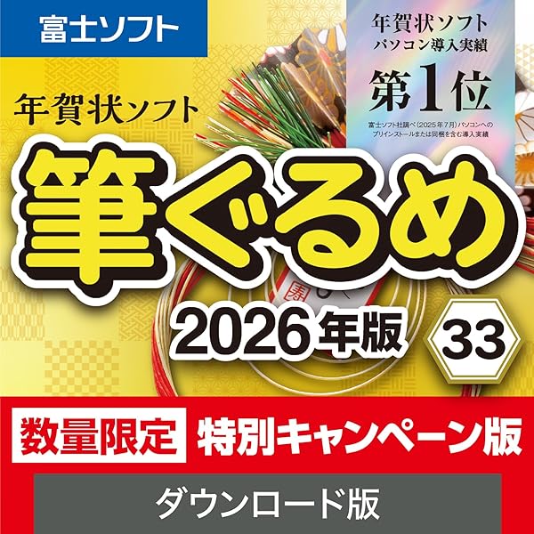 筆ぐるめ 24 大盛 dwos6rj Amazon.co.jp: 筆ぐるめ 24 大盛 : PCソフト