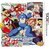 ロックマン クラシックス コレクション - 3DS