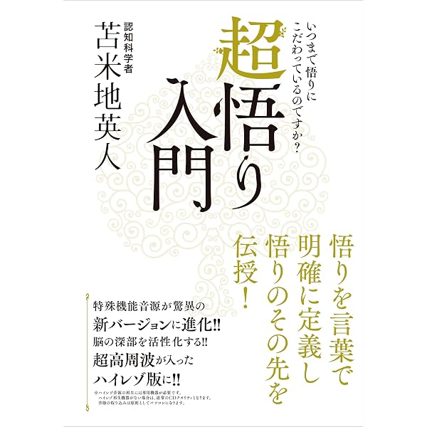 Amazon.co.jp: 音楽と洗脳：美しき和音の正体 eBook : 苫米地英人