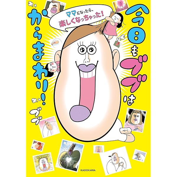 Amazon.co.jp: つんのいちぞく (コミックエッセイ) 電子書籍