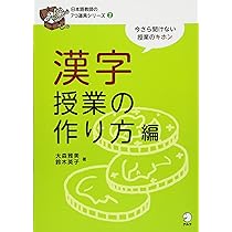 日本語教師の7つ道具シリーズ 816yDuGeNPL._AC_UL210_SR210,