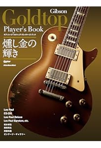 ギブソン・レス・ポール・ジュニア・プレイヤーズ・ブック