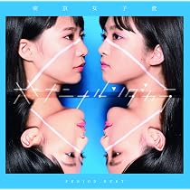 Amazon.co.jp: 東京女子流 (AL) - 東京女子流: ミュージック