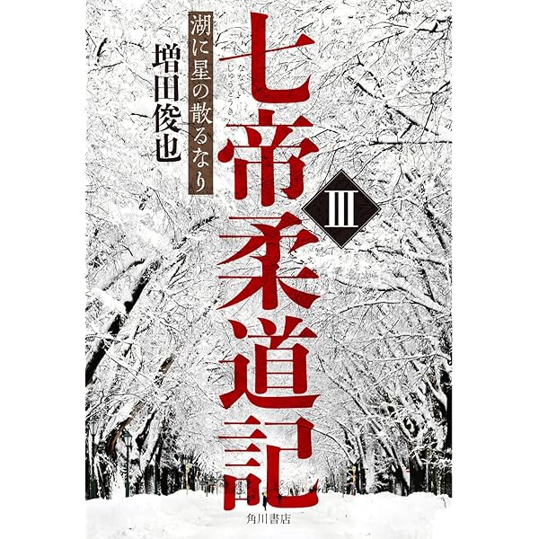 七帝柔道記　外伝　全巻　セット コミック全巻セット・まとめ買い】七帝柔道記(全6巻)+外伝セット