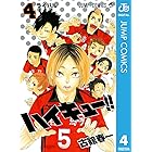 ハイキュー!! 4 (ジャンプコミックスDIGITAL)