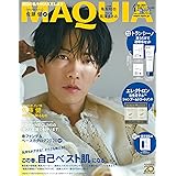 MAQUIA　2024年4月号プレミアム版