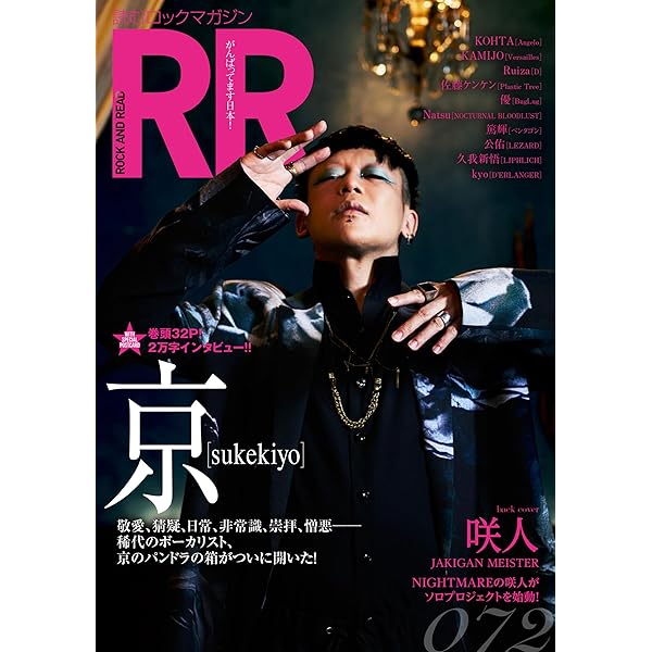Read : 読むロックマガジン 2 DIR 京 ディルアングレイ 【入手困難】 READ 002 京 Dir en grey 痛みの原点 読むロックマガジンの通販
