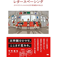Amazon Co Jp 売れ筋ランキング グラフィックデザイン の中で最も人気のある商品です
