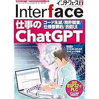 DVD-ROM版 Interface 2024 ((Win版)) | Interface編集部 |本 | 通販 