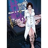 村祀り　５巻 (芳文社コミックス)