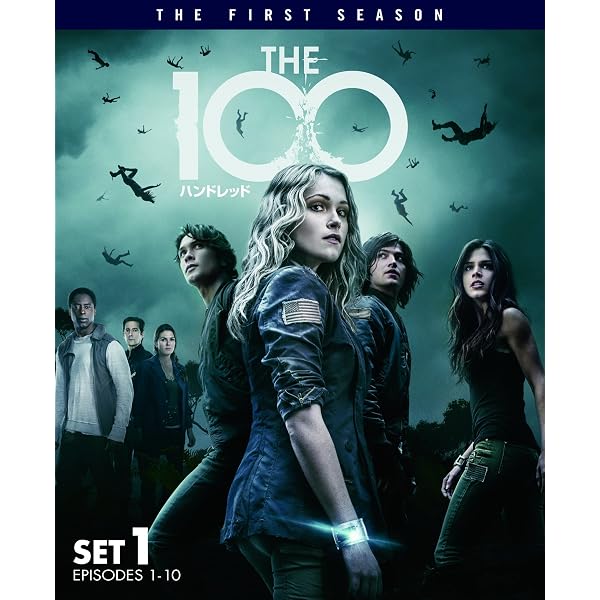 Amazon.co.jp: THE 100 / ハンドレッド 後半セット(1枚組/11~13話収録 