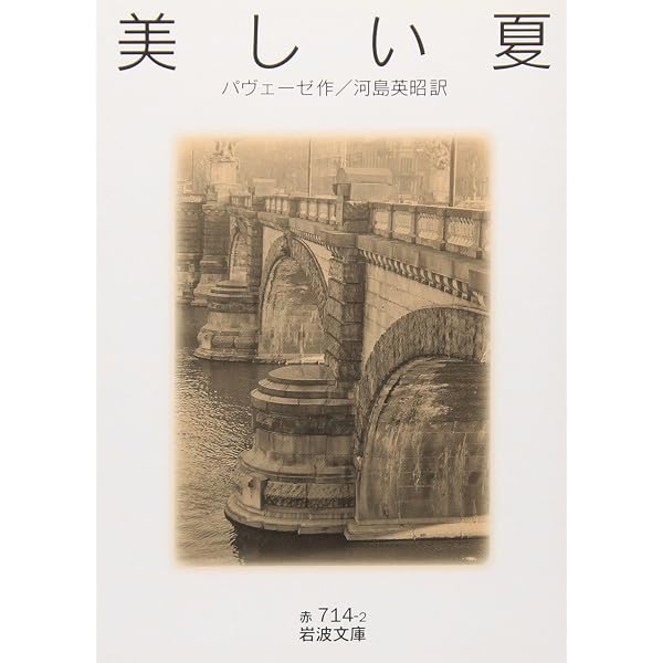 タッソ エルサレム解放 (岩波文庫) (岩波文庫 赤 710-2 