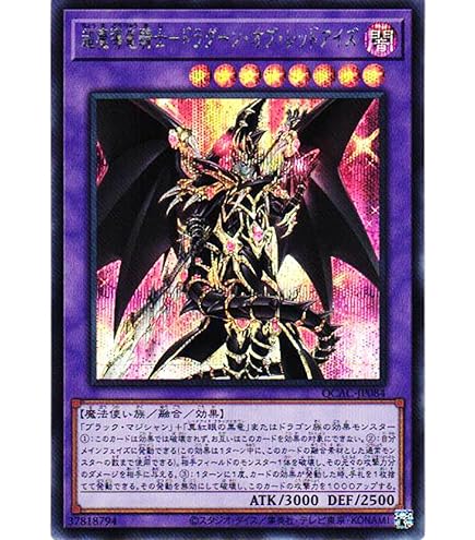 Amazon.co.jp: 遊戯王カード 超魔導竜騎士－ドラグーン・オブ・レッド 
