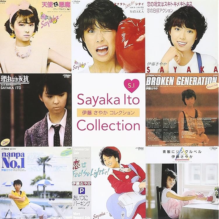 Amazon.co.jp: ゴールデン☆ベスト デラックス 伊藤さやか