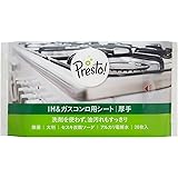 [Amazonブランド] Presto! IH&ガスコンロ用シート 厚手 200枚(20枚x10個)