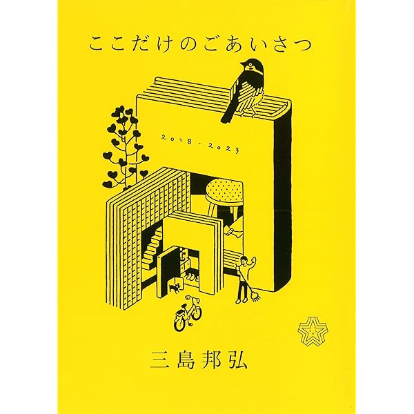 MIHAさま♪ 専用でございます ならのさんサイネージ（マルシー
