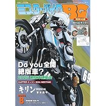 ミスター・バイクBG 2026年8月号 | ミスター・バイクBG 編集部 |本