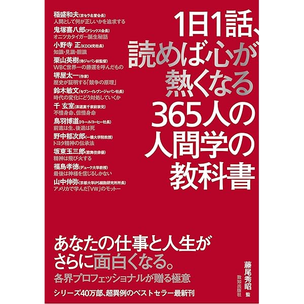 酔古堂剣掃を読む (心に刻みたい不朽の名言) | 安岡正篤 |本 | 通販