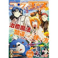 コミックアライブ 2026年6月号 |本 | 通販 | Amazon