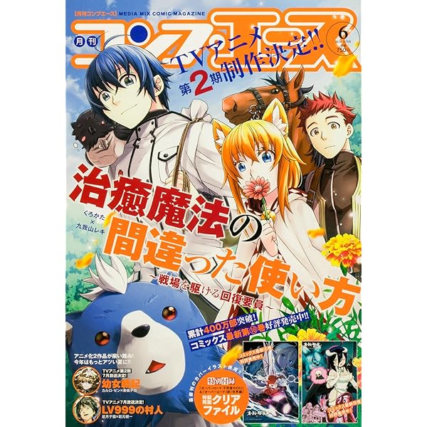 Amazon.co.jp: 別冊 少年マガジン (2026年03月号) : 本