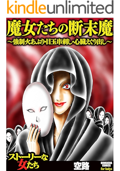 串刺し 画像 Helpmuryo