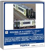 Amazon | グリーンマックス Nゲージ JRキハ75形 (2次車・原形スカート