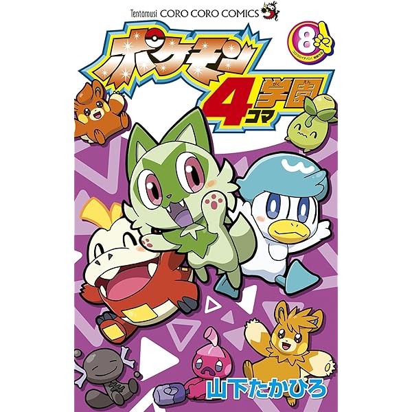 希少　レトロ　ポケモントランプ　小学三年生　2月号　金銀爆笑4コマ漫画　ふろく 希少 レトロ ポケモントランプ 小学三年生 2月号 金銀爆笑4コマ漫画 ふ