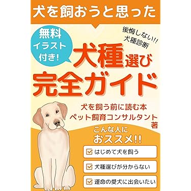 【超希少】愛犬の上手な育てかた 超希少】愛犬の上手な育てかた 超希少】愛犬の上手な育て
